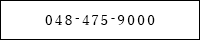 048-475-9000